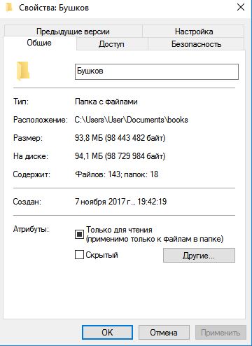 Грустная тема. Бушков.