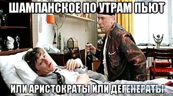 Сегодня День шампанского