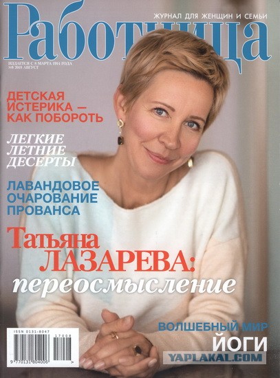 Были