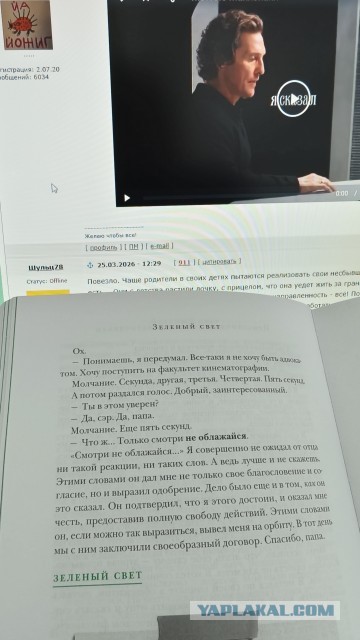 Мэттью Дэвид Макконахи