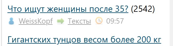 Что ищут женщины после 35?