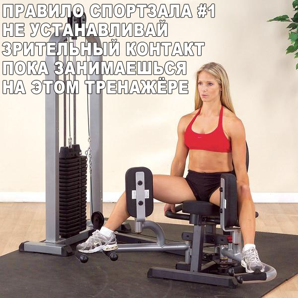 Ну да, ну да... только позаниматься пришла