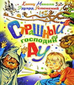 Книги из детства
