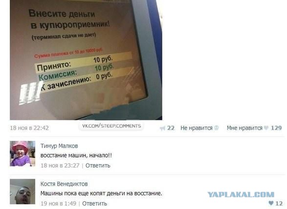Смешные комментарии из социальных сетей