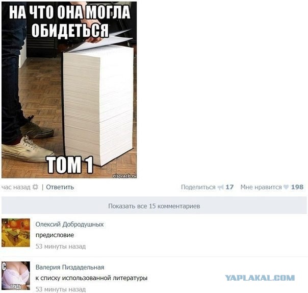 Комменты из соцсетей