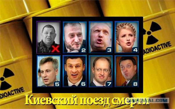 Ляшко поймали