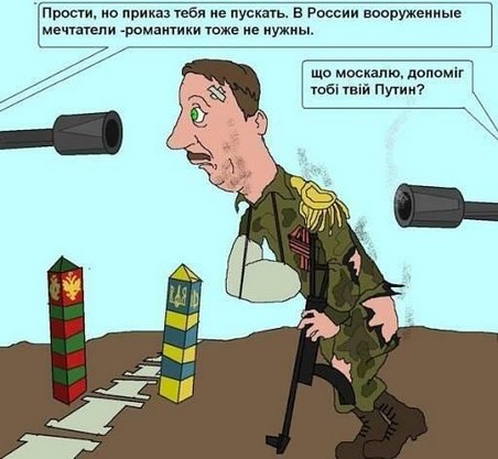 О крикунах о сдаче Славянска.