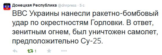 Сбит еще один украинский СУ-25