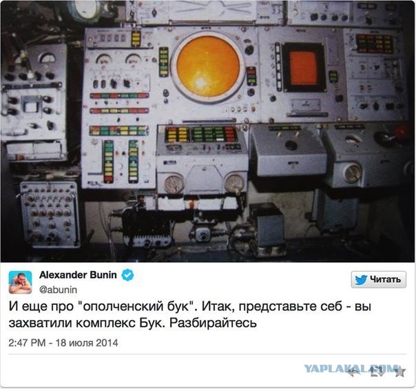 Передвижение Бука в Красноармейске.