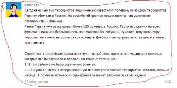 Более 400 украинских военных перешли в Россию