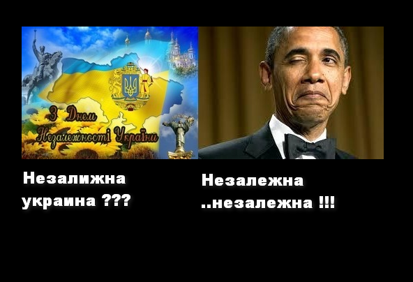 С Днем независимоти