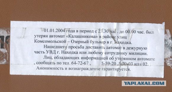 Надписи и объявления с просторов