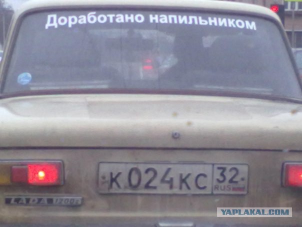 Креатив на авто
