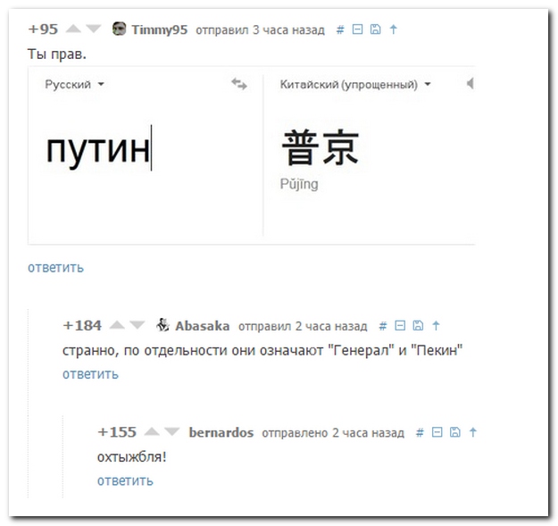 Смешные комментарии из социальных сетей 15.11.14