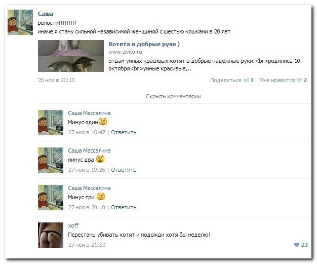 Смешные комментарии из социальных сетей