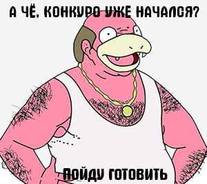 Второй этап конкурса «Шеф-повар 2014»