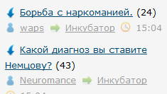 Какой диагноз вы ставите Немцову?
