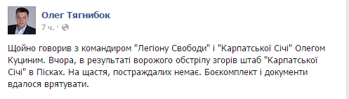 Перемирие кончилось, едва начавшись. часть 5
