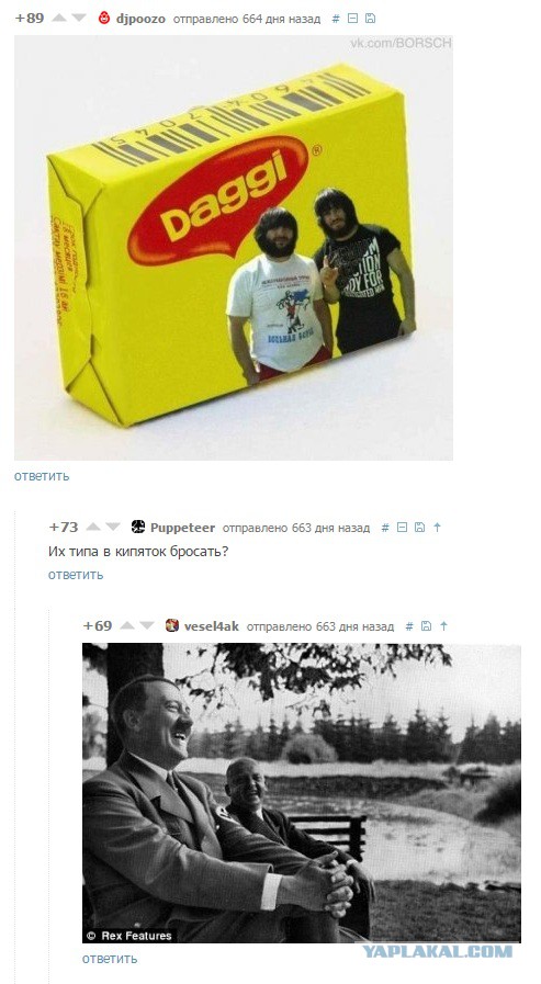 Вах, машина какая!
