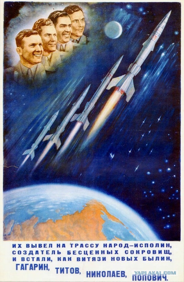 С Днём Космонавтиков!