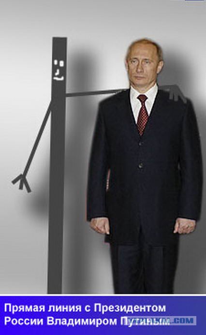 «Прямая линия» с Владимиром Путиным