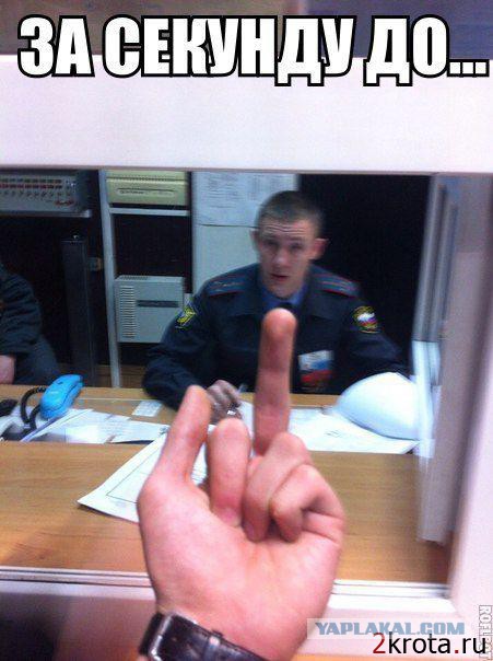 За секунду до