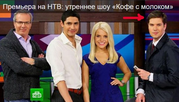 Что этот тип делает на Российском тв?