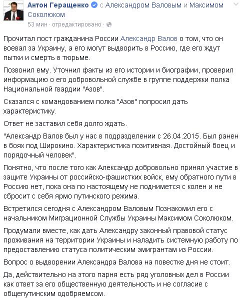 Перемирие кончилось, едва начавшись. Часть 15