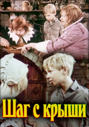 Детские фильмы, которые сейчас не увидишь на ТВ