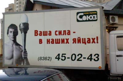 СОЦИАЛЬНАЯ и антисоциальная реклама