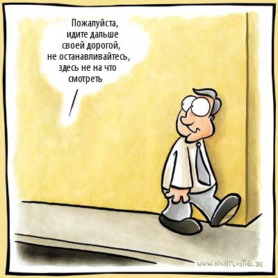 Карикатуры Nichtlustig.de