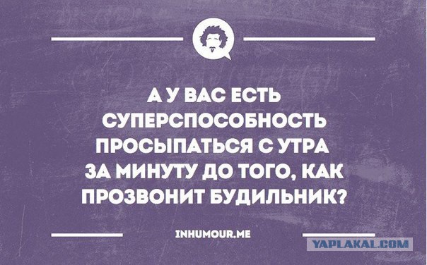 Для Поднятия Настроения - 6