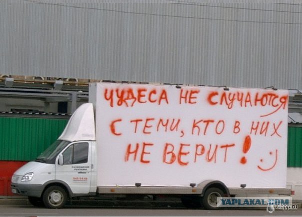 Исполнение желаний 2