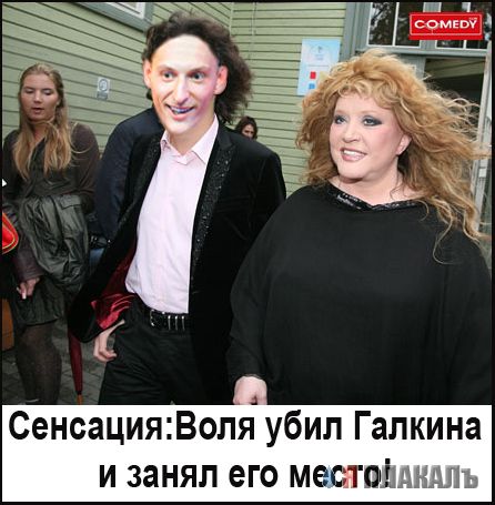 Фотожаба: Желтая пресса