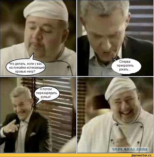 Шуточки от весёлого повара