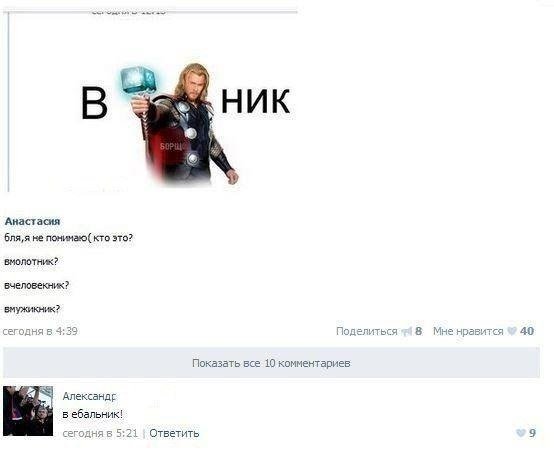 Смешные комментарии 03.07.2016