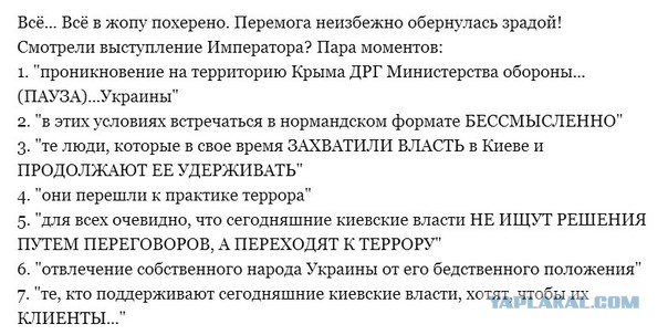 Президент России Владимир Путин о попытке диверсий в Крыму