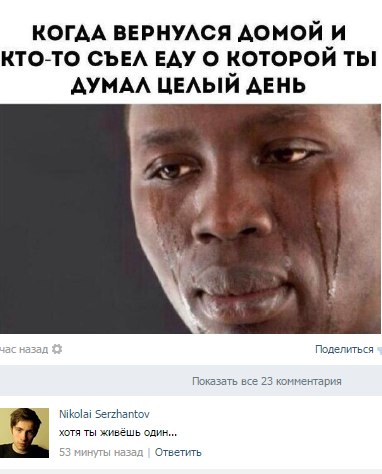 Соцсети - и смех и грех