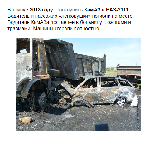 Жуткая автокатастрофа под Орском