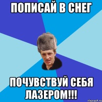 Почувствуй себя 3д-принтером