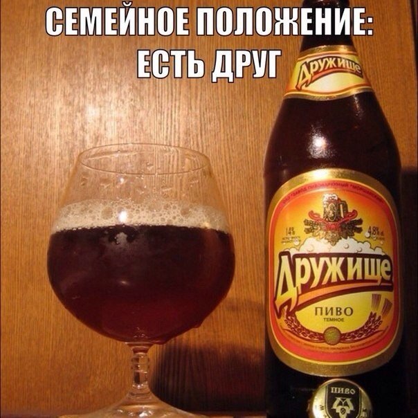 Алкогольный юмор 18+
