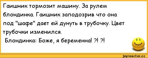 Записки блондинки