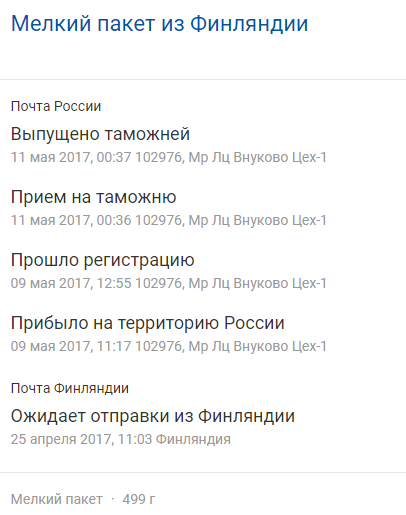 Таможня объяснила отказ пропускать купленные в иностранных интернет-магазинах смартфоны