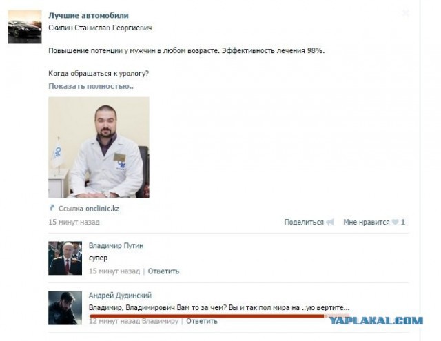 Смешные комментарии из социальных сетей 01.12.2017
