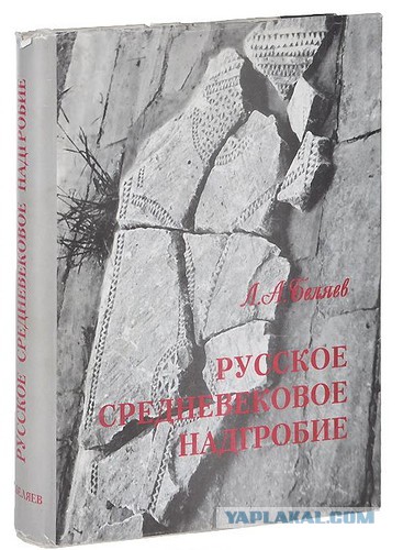 Наследие Тартарии (много букв)