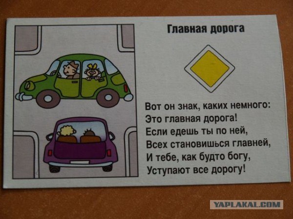 ПДД (16 фото)
