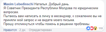 Москвичка приютила бездомную иностранку и обратила внимание Президента