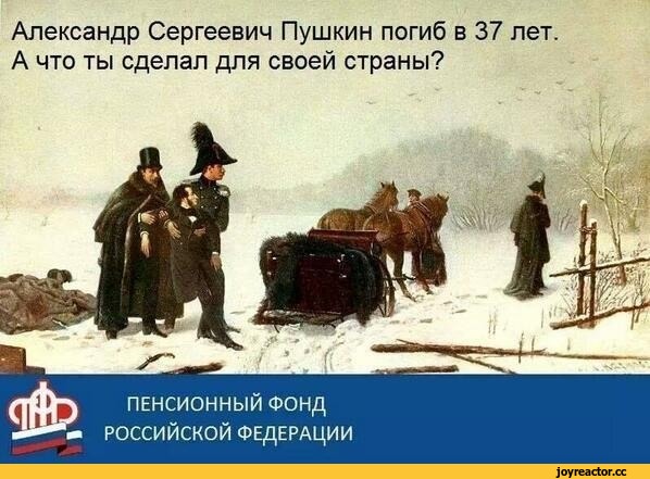 Обман в ПФР