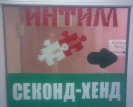 Доказательства того, что изобретательность маркетологов не знает границ