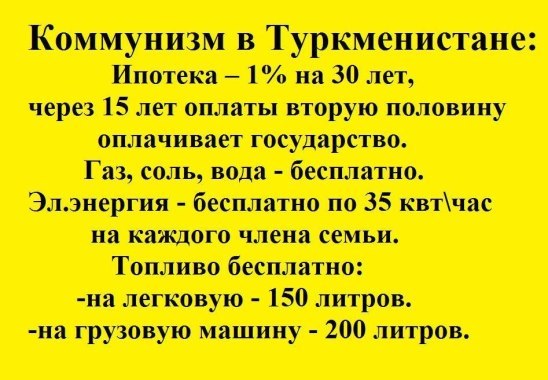 Туркменистан охватил кризис: Хлеб по паспорту, очередь за мукой занимают за месяц!